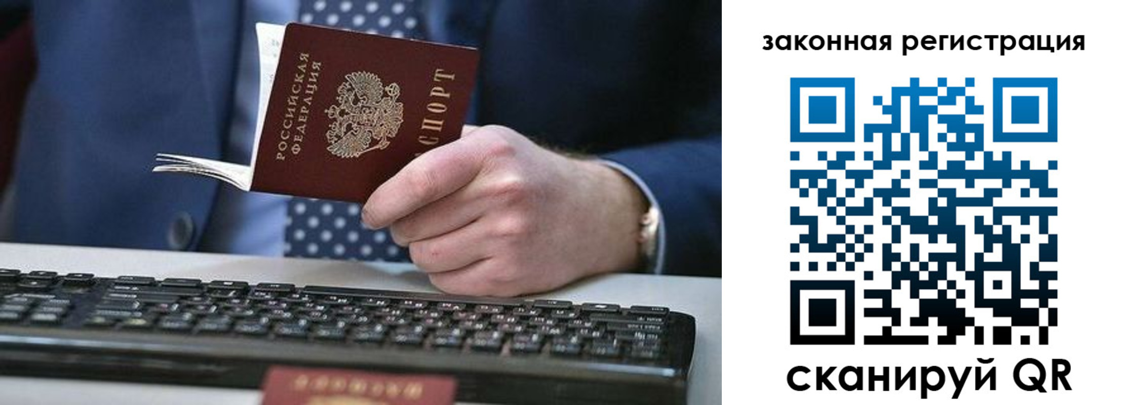 регистрация в Дзержинском