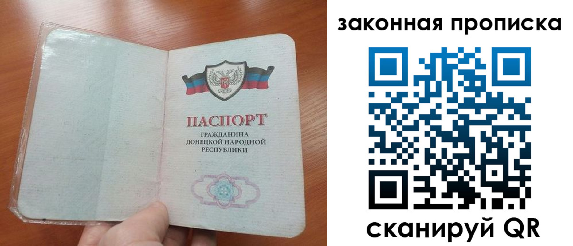 временная регистрация купить в Дзержинском