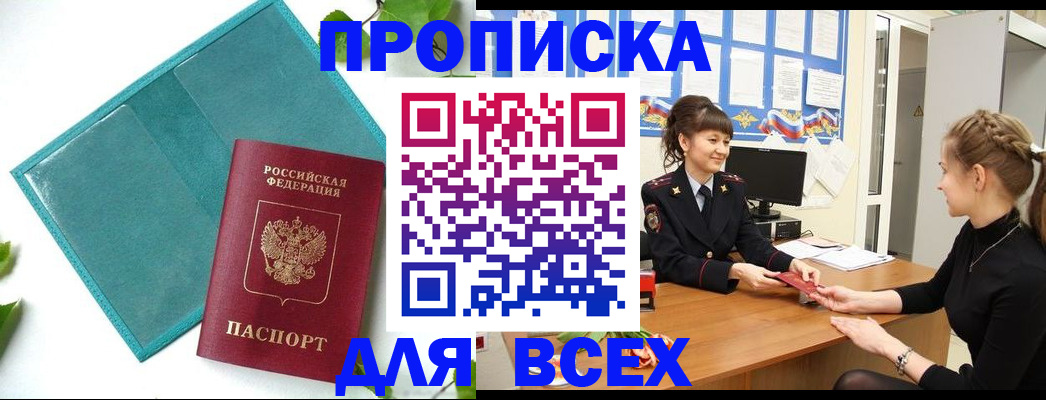 регистрация для школы в Дзержинском