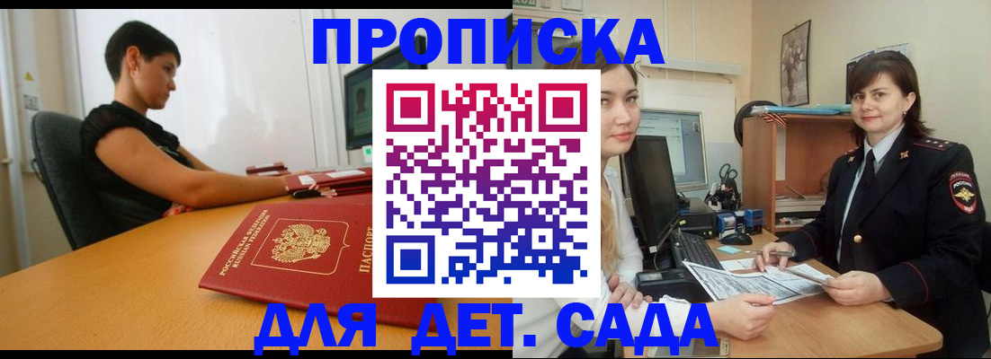 прописка в квартире в Дзержинском