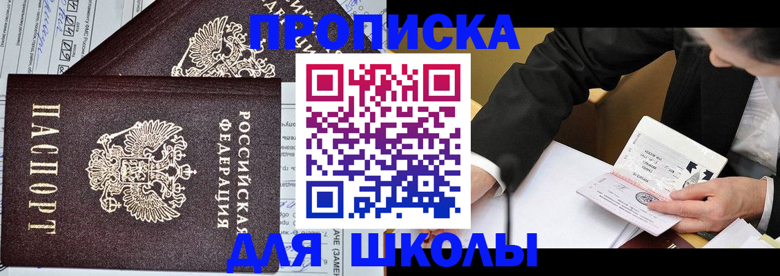 прописка паспорт в Дзержинском