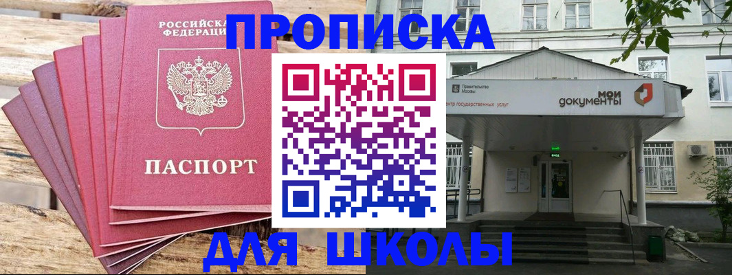 временная регистрация поиск в Дзержинском