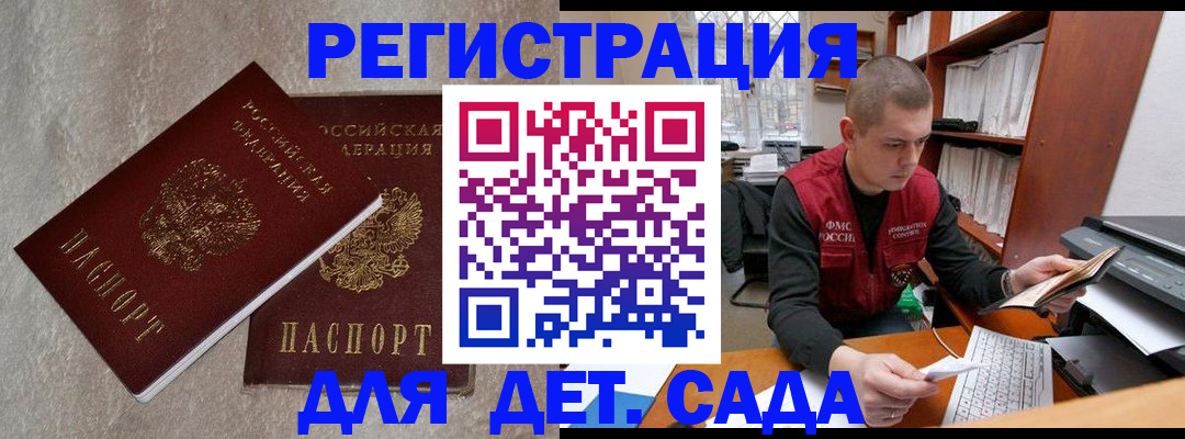 прописка для кредита в Дзержинском